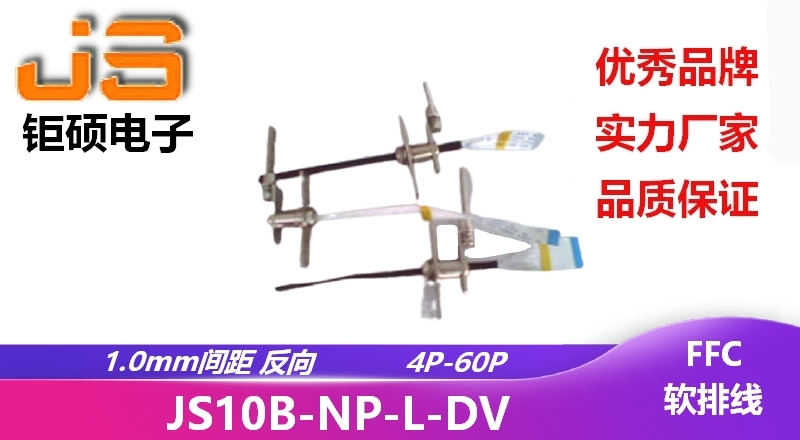 FFC排線-DVD轉(zhuǎn)軸線